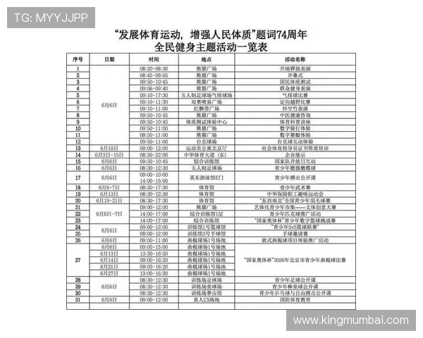 欧亿体育平台多样的体育类别，满足不同用户的多元化投注需求
